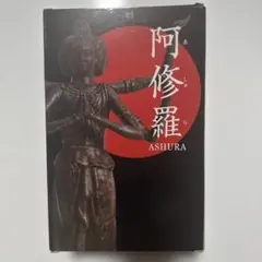 阿修羅 ASHURA フィギュア