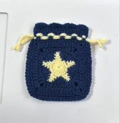 ‼️三連休最終セール‼️ 編み物 星 グラニー 巾着