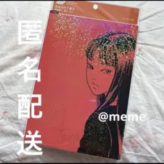 ほぼ日の下敷き 富江 red 伊藤潤二　カズンサイズ　ほぼ日手帳のサムネイル