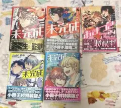 高山しのぶ 未完成サイコロトニクス あまつき