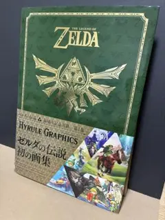 2025年最新】ゼルダの伝説 ハイラルグラフィックスの人気