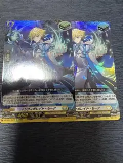 インヴィガレイト・セージ 2枚 ヴァンガード - メルカリ