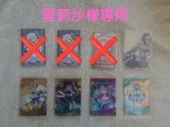 愛莉沙様専用