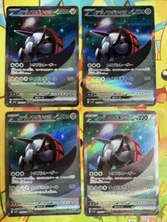 ポケモンカード テツノワダチex SAR 4枚