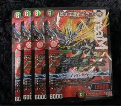 ドギラゴンハイパー