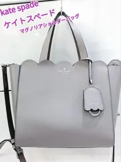 ケートスペード　マグノリア　kate spade グレージュ　ショルダー