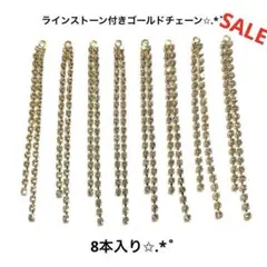 チェーン ピアス 金具 パーツ カン付き キラキラ チャーム ハンドメイド