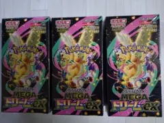 ポケモンカード MEGAドリームEX シュリンク付き3ボックス