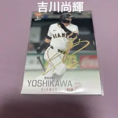 2026年最新】吉川尚輝 サインボールの人気アイテム - メルカリ