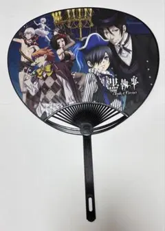 黒執事 Book of Circus うちわ ノアの方舟サーカス プレ公演 特典