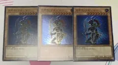 遊戯王　カオスソルジャー　バニラ　スーパー　3枚セット