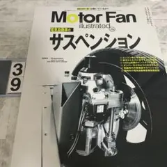 MOTOR FAN illustrated Vol.216