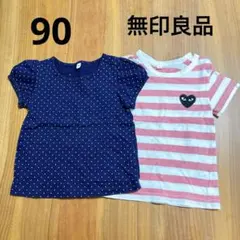 無印良品　半袖Tシャツ 2枚セット ネイビー ドット 赤白ストライプ　まとめ売り