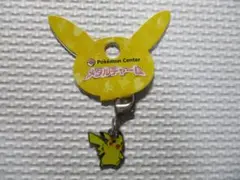 希少 新品 ポケモンセンター メタルチャーム ピカチュウ 初期 キーホルダー