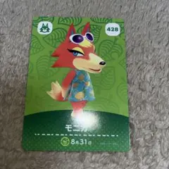 あつ森 amiiboカード モニカ