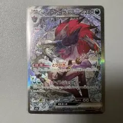 ポケモンカード メガドリームex Nのゾロアークex SAR 1枚