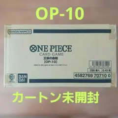 ワンピース 王族の血統 カートン