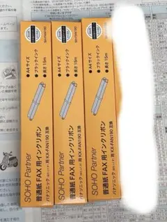 SOHO Partner 普通紙FAX用インクリボン 4箱　未使用のサムネイル