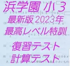 2025年最新】神戸女学院浜学園の人気アイテム - メルカリ
