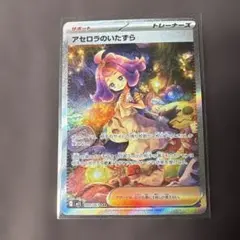 アセロラのいたずら SAR MEGA 拡張パック メガシンフォニア キラ 09