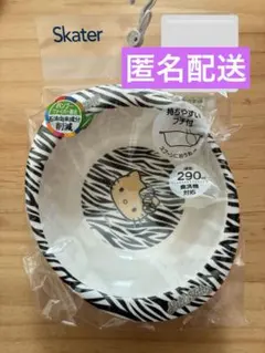 【匿名配送】しまむら ハローキティ バンブーメラミンボウル ゼブラ 新品のサムネイル