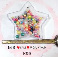 ☆【A35】♥激安SALE♥穴なしパール♥MIX♥約8g
