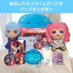 転生したらスライムだった件 転スラ クッション纏め売り - メルカリ