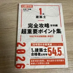 2026年最新】完全攻略超重要ポイント集の人気アイテム - メルカリ