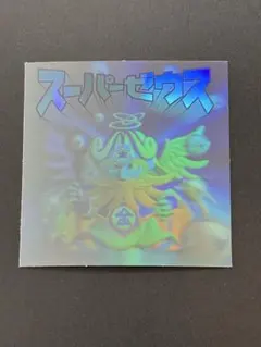 2026年最新】スーパーゼウス 黒ホロの人気アイテム - メルカリ