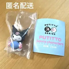クロミ カプセルトイ