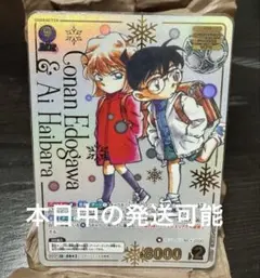 2026年最新】江戸川コナン＆灰原哀 MRCPの人気アイテム - メルカリ