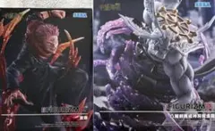 フィギュア2点セット　宿儺　摩虎羅　呪術廻戦　渋谷事変