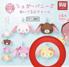 2026年最新】シュガーバニー ストラップの人気アイテム - メルカリ