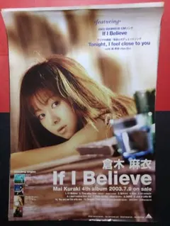 倉木麻衣$ポスター型タイプ カレンダー2014年 激レアグッズ FC限定