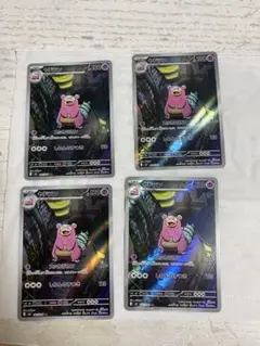 ヤドラン AR 2枚セット ポケモンカード - メルカリ