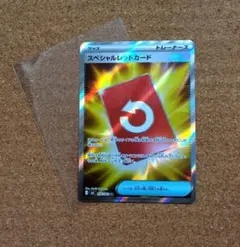 ポケモンカード ニンジャスピナー スペシャルレッドカード 106/083 SR