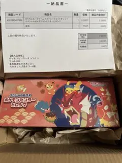 スペシャルBOX ポケモンセンターヒロシマ トウホク メガドリームEX
