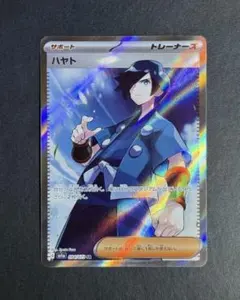 2026年最新】はやとsrの人気アイテム - メルカリ