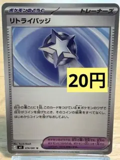 残2 リトライバッジ U M 拡張パック アビスアイ - メルカリ