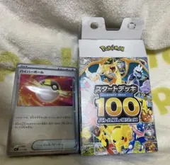 ポケモンカードゲーム スタートデッキ 100 バトルコレクション ミラー 未開封