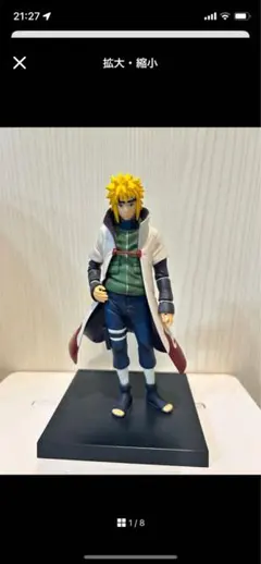 ナルト一番くじ波風ミナトフィギュア とおまけのミニフィギュア