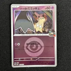 2026年最新】メガドリームexミラーの人気アイテム - メルカリ