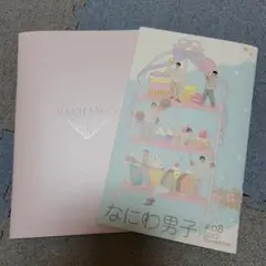 なにわ男子 会報#08 ＆ ダイアリー長2024-2025
