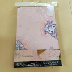 Kuromi 敷き布団用カバー シングル　サンリオ　クロミ