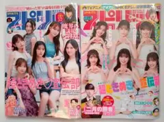 【美品】【超ときめき♡宣伝部】【ビッグコミックスピリッツ 2冊】24時間以内発送