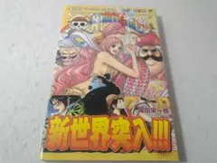 ONE PIECE 1巻 尾田栄一郎 ワンピース漫画 帯付き - メルカリ