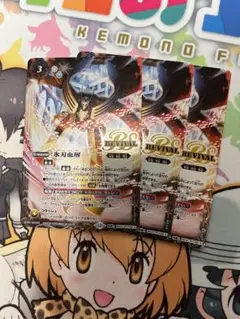 【バトスピ】 氷刃血解 リバイバル 通常版 3枚