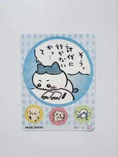 ちいかわ 丸美屋 ホロステッカー