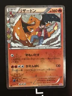 2026年最新】cp3 リザードンの人気アイテム - メルカリ