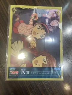 名探偵コナン　灰原哀　少年探偵団　くじ